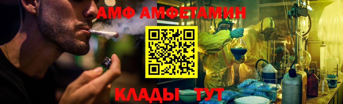 АМФЕТАМИН 97% Медногорск