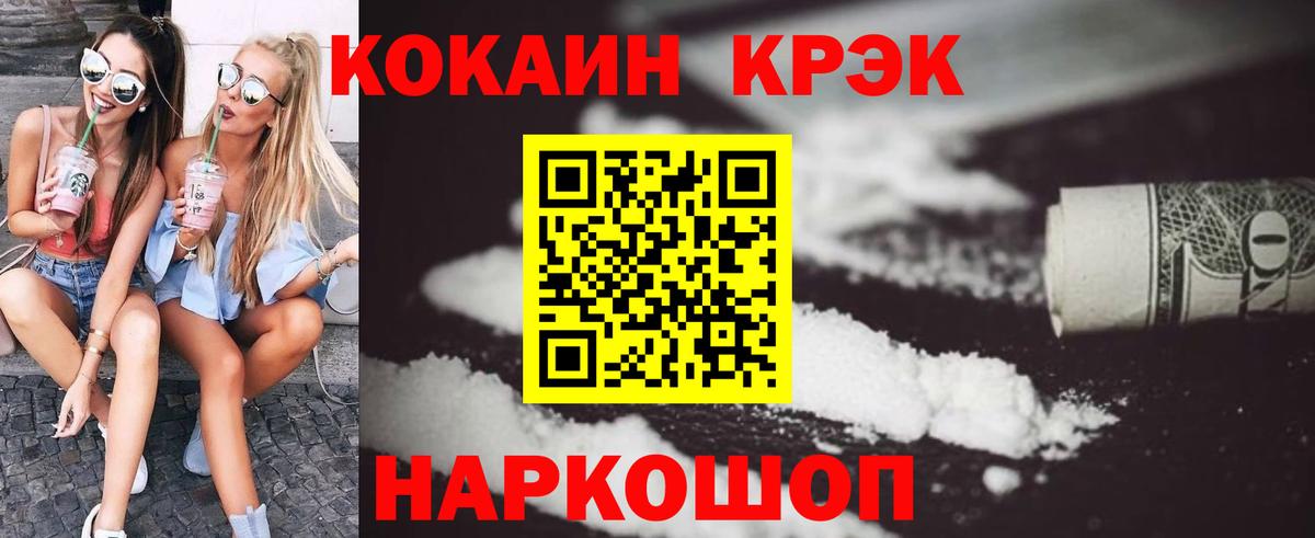 Cocaine Fish Scale Медногорск
