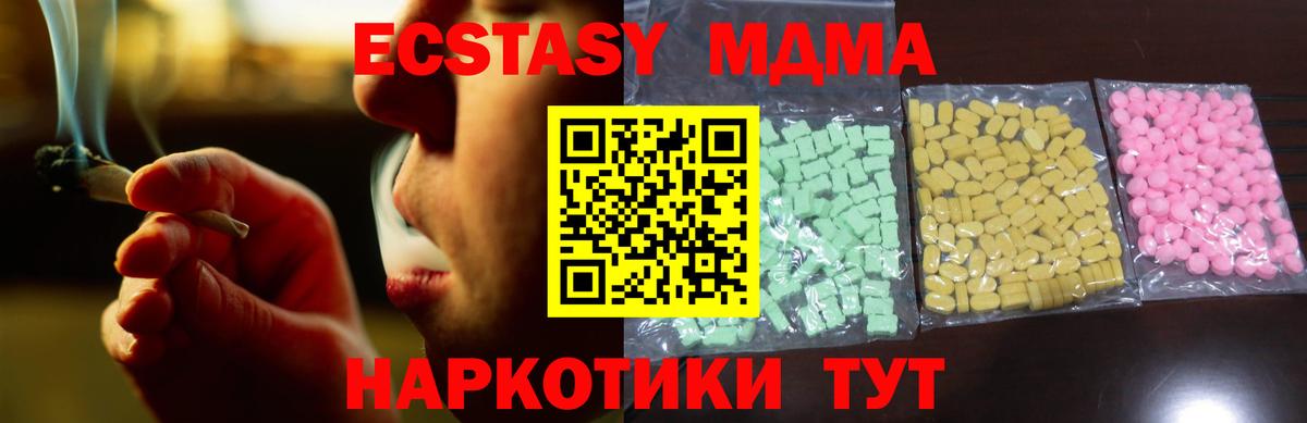 ЭКСТАЗИ  Вход с VPN  Экстази Дубай  Медногорск  ЭКСТАЗИ Cube 