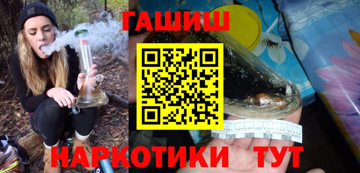 Гашиш хэш Медногорск
