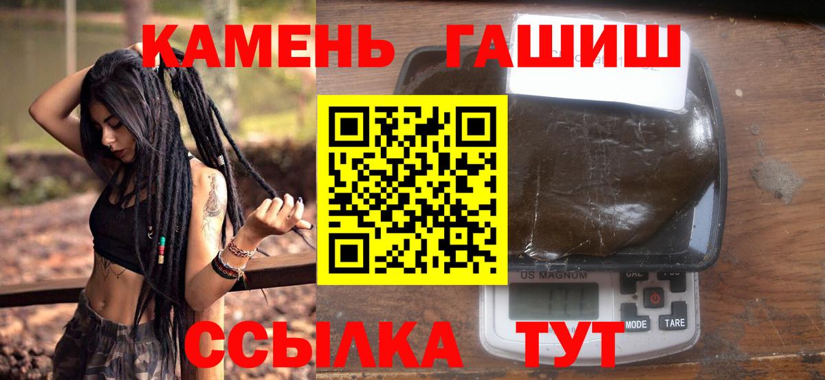 Медногорск  ГАШ ice o lator  Гашиш 40% ТГК  ГАШИШ  Вход с VPN 