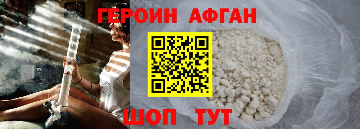 ГЕРОИН герыч Медногорск