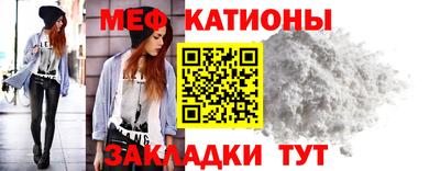 меф VHQ Ипатово