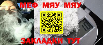 меф VHQ Ипатово