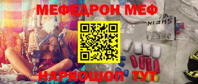 мефедрон VHQ Ирбит