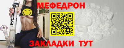 меф VHQ Ипатово