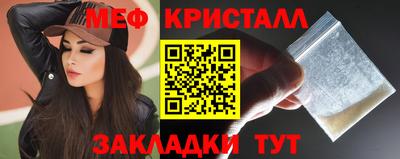 меф VHQ Ипатово