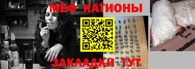 меф VHQ Ипатово
