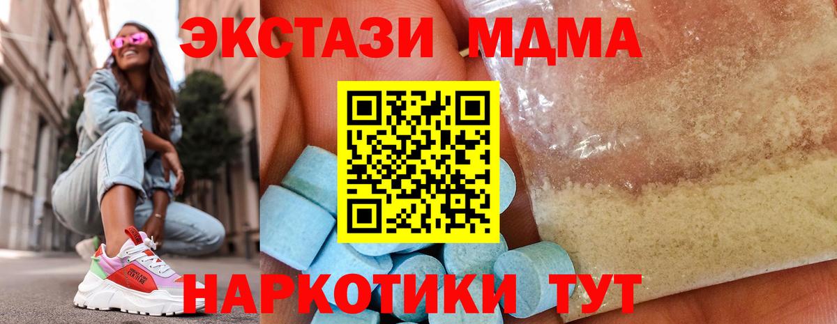 MDMA  Вход с VPN  Медногорск  МДМА crystal 