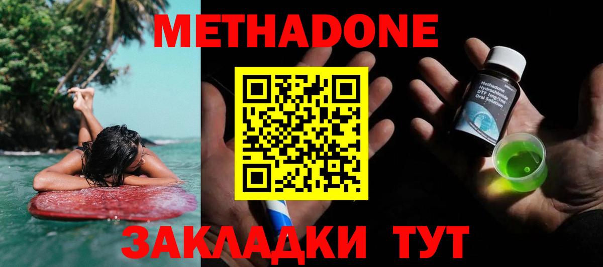 МЕТАДОН белоснежный  Вход с VPN  Медногорск  Метадон кристалл 