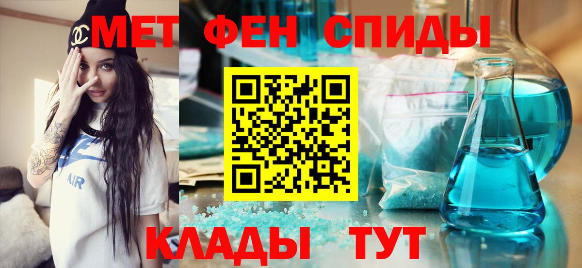 Метамфетамин Methamphetamine Медногорск
