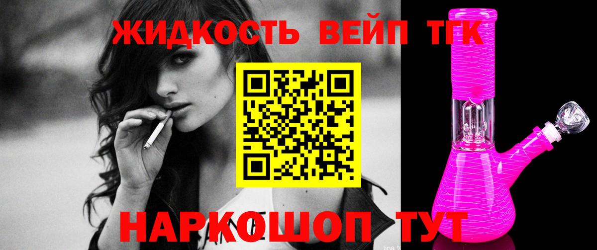 Медногорск  Дистиллят ТГК жижа  Вход с VPN 