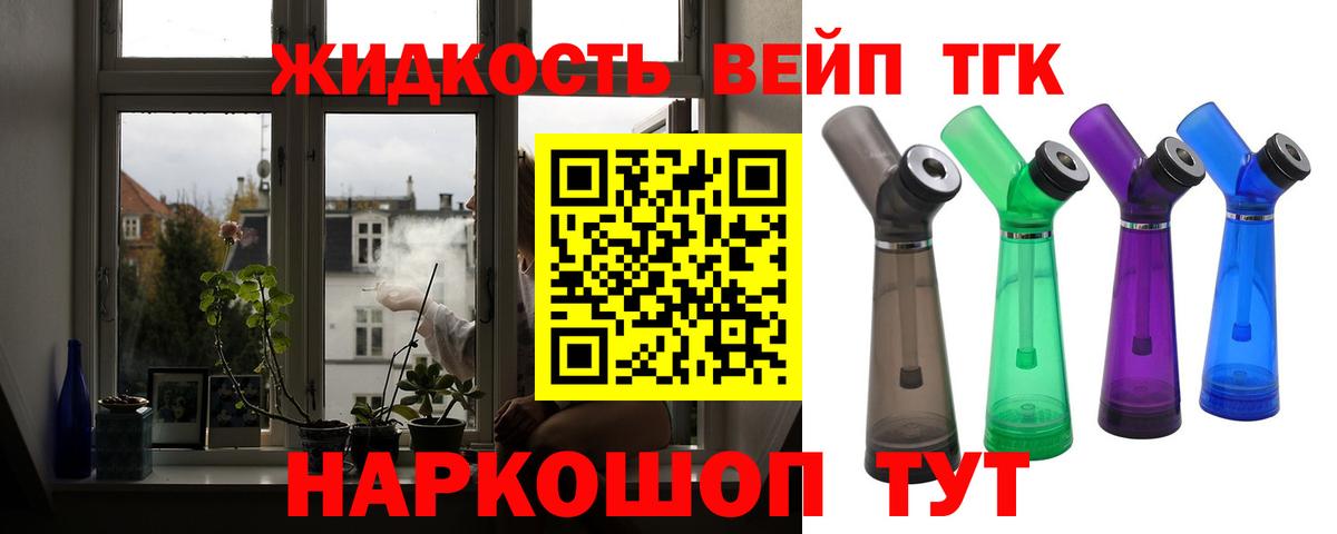 Дистиллят ТГК THC oil Медногорск