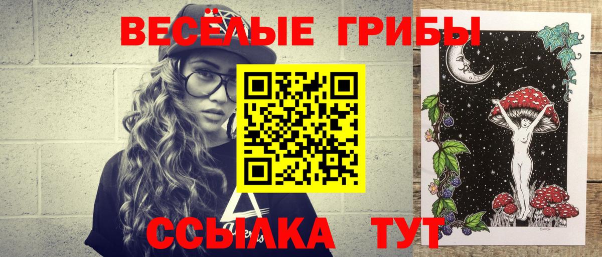Псилоцибиновые грибы MAGIC MUSHROOMS Медногорск