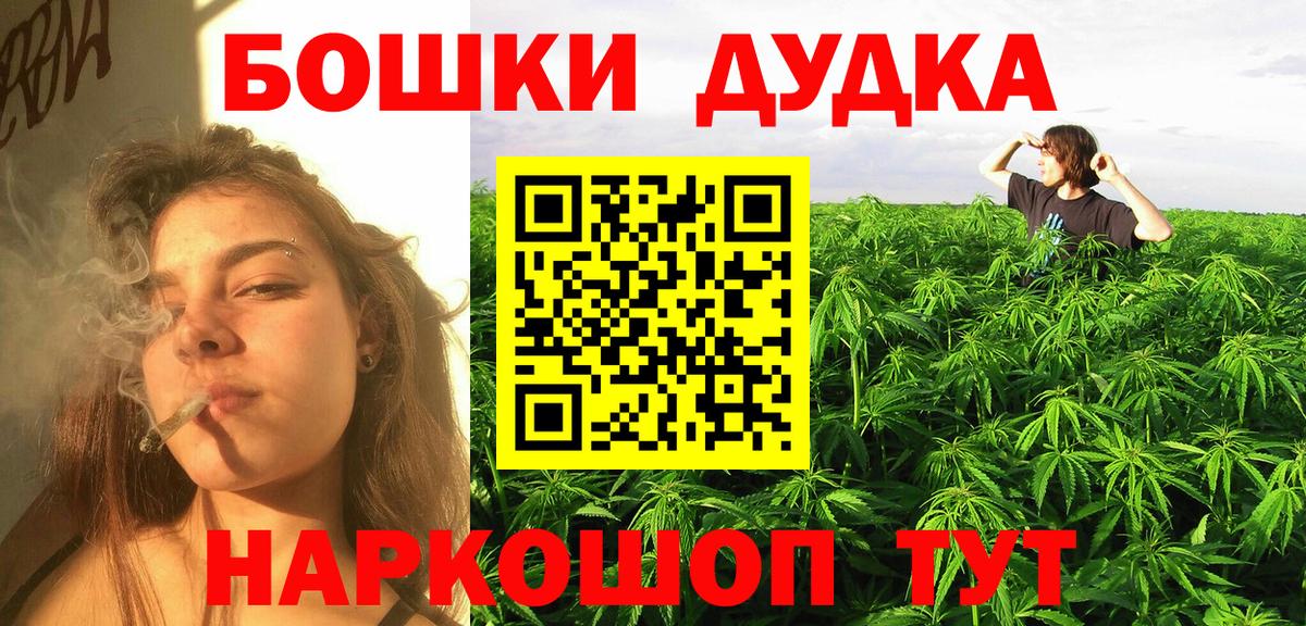 МАРИХУАНА AK-47  Конопля Ganja  Медногорск  Бошки Шишки SATIVA & INDICA  Вход с VPN 